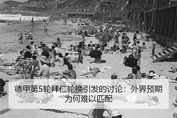 de-jia-di-lun-bai-ren-lun-huan-yin-fa-de-tao-lun-wai-jie-yu-qi-wei-he-nan-yi-pi-pei-2-304.jpg